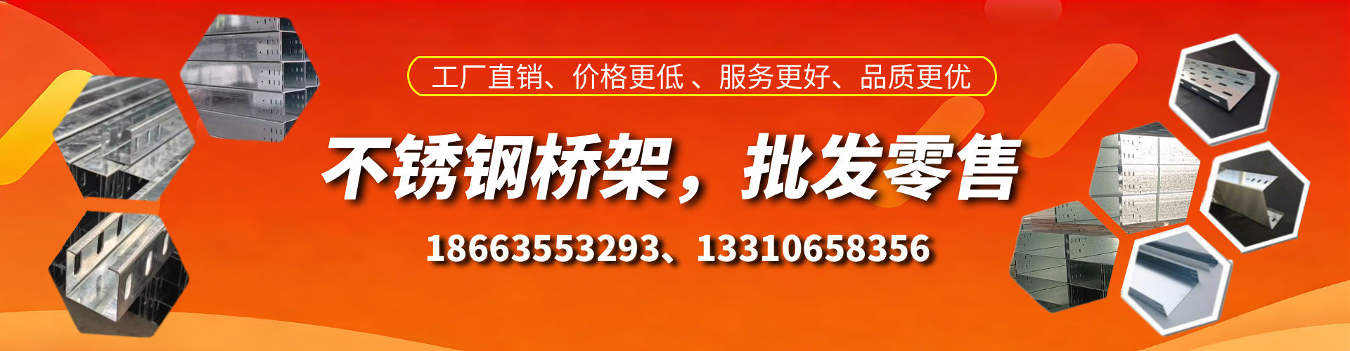 湘阴不锈钢桥架厂家